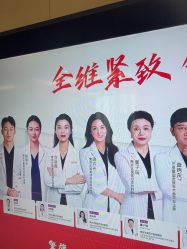 -Yestar艺星医疗美容医院