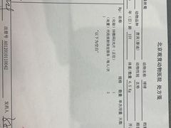 -北京观赏动物医院·24小时大型综合·猫专科·异宠专科