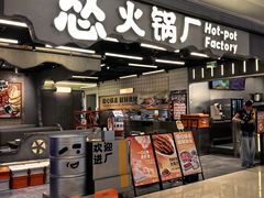 -怂重庆火锅厂(龙华壹方城店)