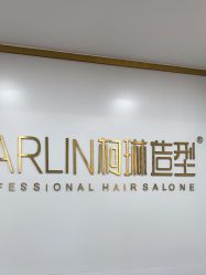 -柯琳造型