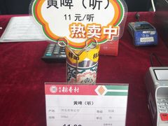 -北京稻香村(第三店)