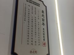 -奎元馆(星光城店)