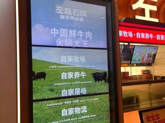 -左庭右院鲜牛肉火锅(环球港店)