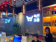 -玉善烧烤串城(长春总店)