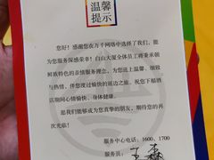 -延吉白山大厦酒店