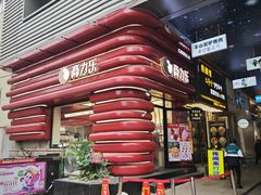 -师任堂韩式食品(总店)