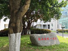 -厦门大学(思明校区)