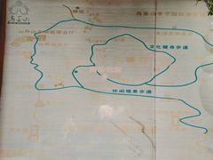 -山西乌金山旅游区