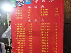 -夏食光安顺小舒冰粉冰浆(甲秀楼店)