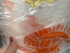 -南楼煎饼(南楼总店)