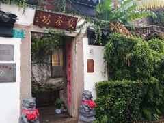 -普洱茶府(博乐广场店)