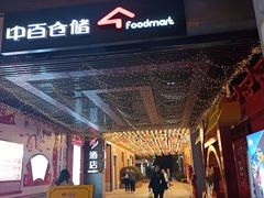 -吉庆街美食广场
