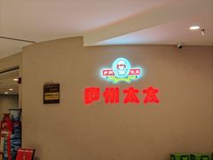 -庐州太太(南七里店)