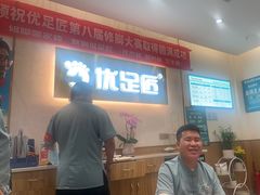 -优足匠·修脚采耳(静祥店)