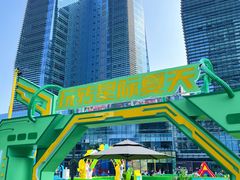 -大族广场Mall&More