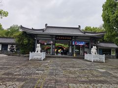 -宁波野生动物园