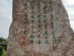 -惠和石文化园