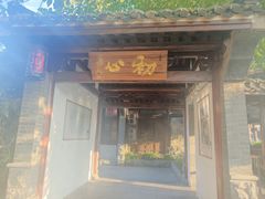 -运河游船(武林门码头)