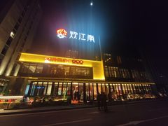 -炊江南·上海菜(国展华漕店)