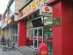 -庆丰包子铺(紫贵庄园店)