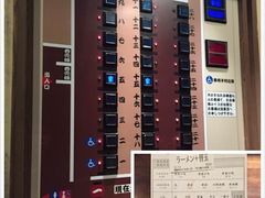 -一蘭拉面(新宿中央东口店)