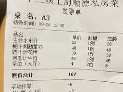 -十三姨工厨顺德美食·宴会·团餐(天河北路店)