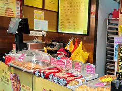 -诚志饼家·小凤饼非遗传承(中山六路店)