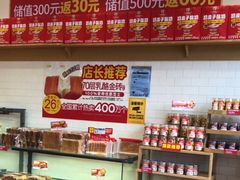 -味多美蛋糕(西安门店)