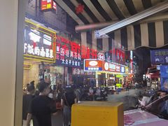 -蛤蟆街小区