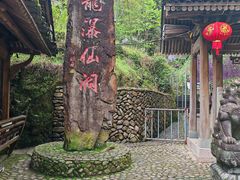 -楠溪江风景名胜区