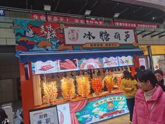 -蘭亭·新都汇