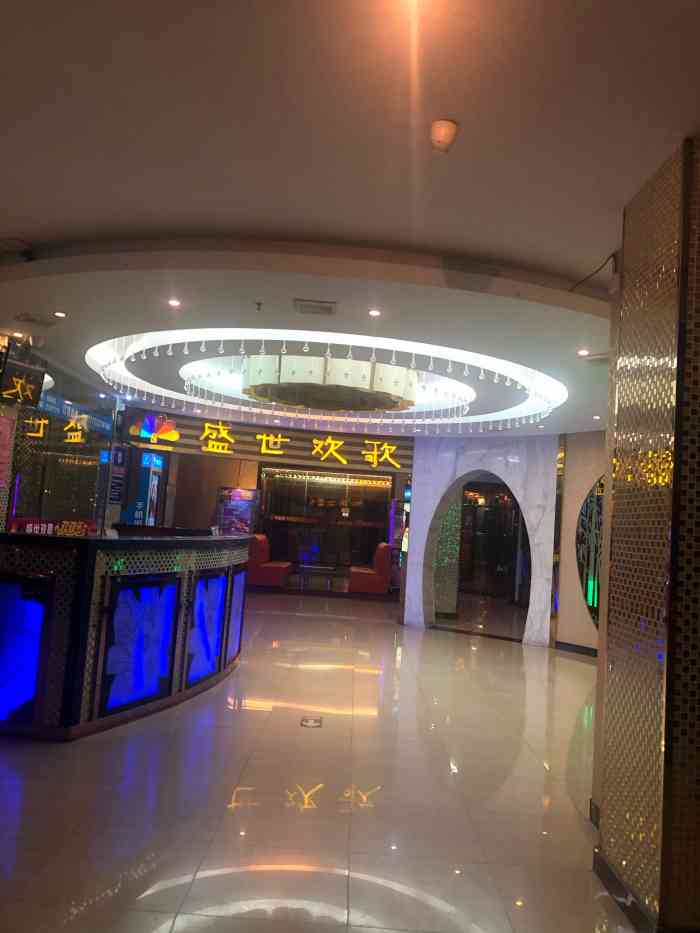 盛世欢歌量贩ktv-"还不错～两个人就用了一个中房～."-大众点评移动版