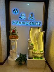 -奕美功能性体态调整·塑型·产后恢复(永利国际店)