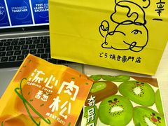 -辛一·铜锣烧(鸿寿坊店)