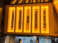 -熊吞·大碗丼烧肉饭(西市场嘉华店)