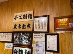 -老龙亭拉面店