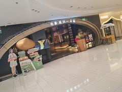 -一朵菌·野生菌探索家火锅(南亚店)