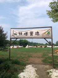 -优沃得自然教育农场·冰雪乐园·生日会·研学