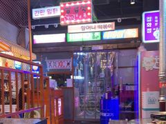 -入火韩国烤肉(凯旋广场店)