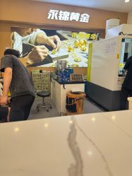 -永锦黄金加工·回收打金店(上海南翔店)