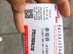 -中国人民抗日战争纪念馆