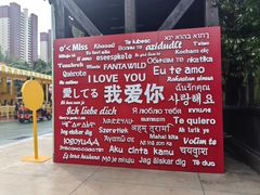 -沈阳方特欢乐世界