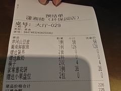 -潇湘楼(环保园店)