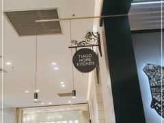 -TIAGO HOME KITCHEN(朝阳大悦城店)