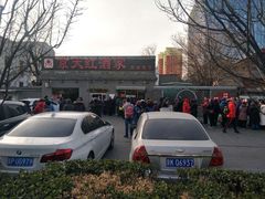 -京天红酒家(虎坊路店)