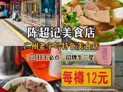 -海幢瑞芳饮食店