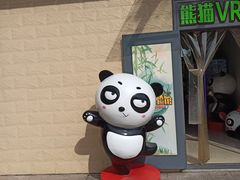 -石家庄市动物园