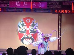 -盖碗儿梨园·变脸吐火·川剧(天府广场店)