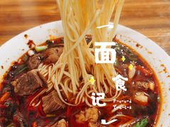 -智强牛肉面