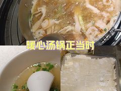 -芭夯兔·兔肉汤锅(新都店)